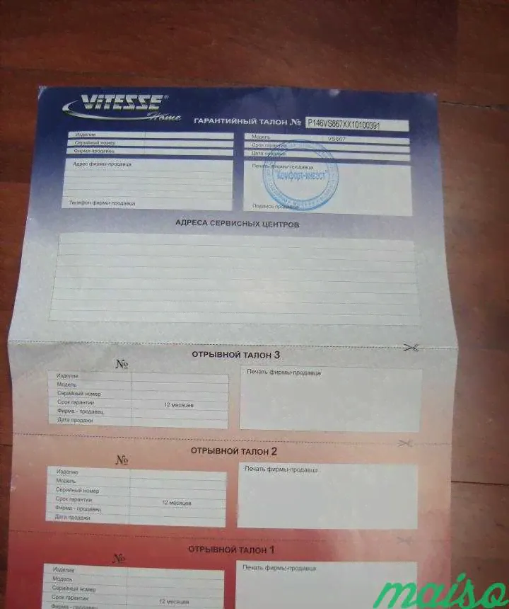Климатический комплекс 5 в 1 Vitesse VS-867 в Москве-1