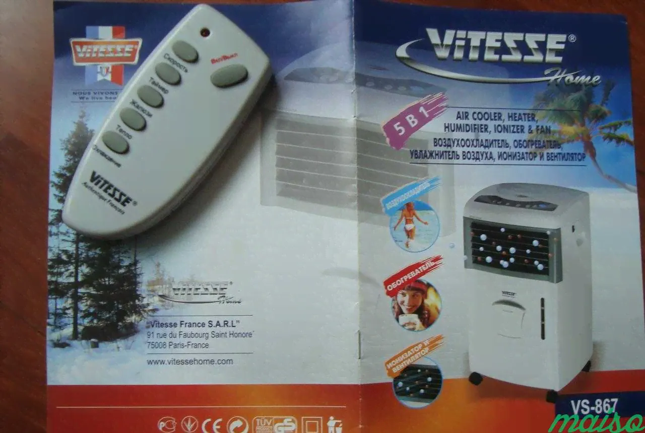 Климатический комплекс 5 в 1 Vitesse VS-867 в Москве-4