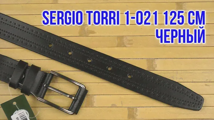 Распаковка Sergio Torri 1-021 125 см Черный