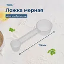 Ложка для Vitesse VS-428