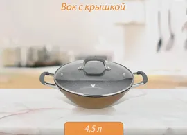Vitesse Сковорода , 30 см, с крышкой