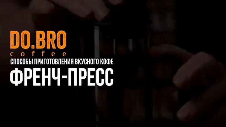 ФРЕНЧ-ПРЕСС