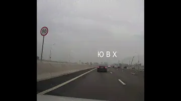 Московский Скоростной Диаметр (МСД). СВХ и ЮВХ.